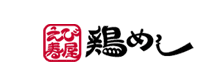 鶏めしホーム