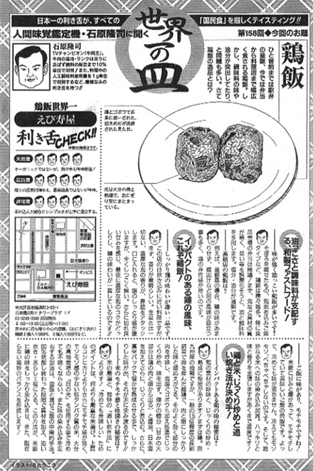 スーパージャンプ（集英社刊）2006年第10号の写真