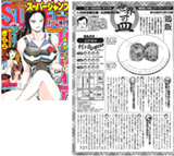 スーパージャンプ(集英社刊)2006年第10号の画像