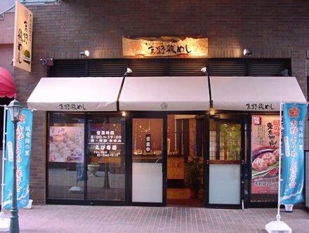 店舗案内の写真