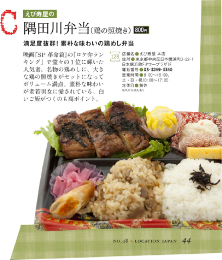 雑誌『Location Japan』に掲載されました。の写真