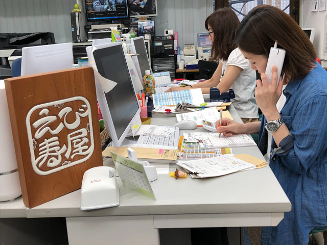 えび寿屋 事務スタッフ急募