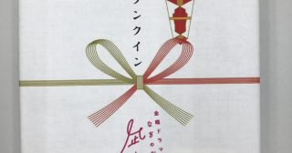 7月の新ドラマ!「凪のお暇」・「ノーサイドゲーム」注文入りました!