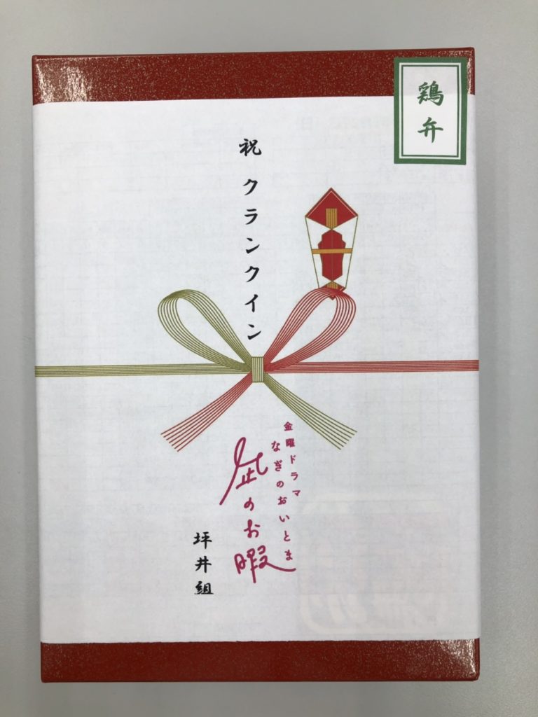 7月の新ドラマ 凪のお暇 ノーサイドゲーム 注文入りました 東京 24時間 配達 えび寿屋 7月の新ドラマ 凪のお暇 ノーサイドゲーム 注文入りました 東京 24時間 配達 えび寿屋