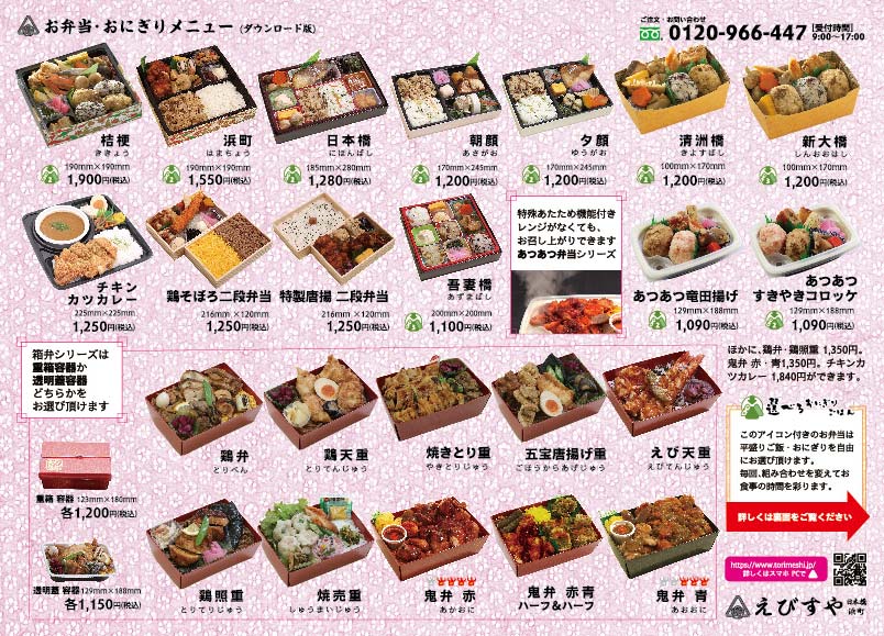 download_food_menu2306