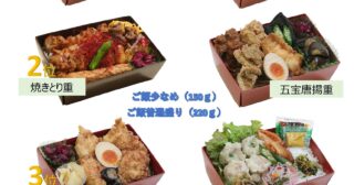 7/31受付までのお得情報です♪