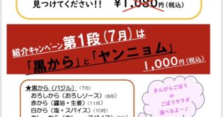 「十唐十色」のご紹介♪