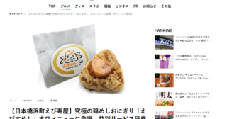 「使えるニュースランチバッグ」に掲載されました♪